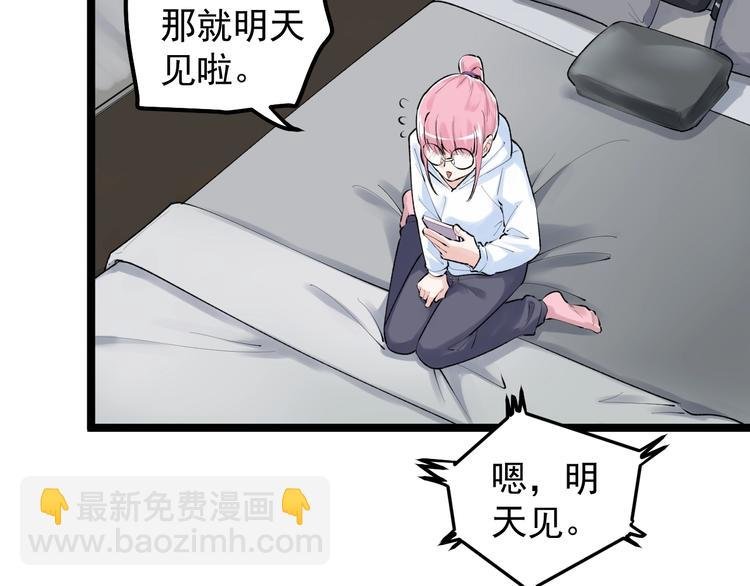 第79话 我们可以一起学习