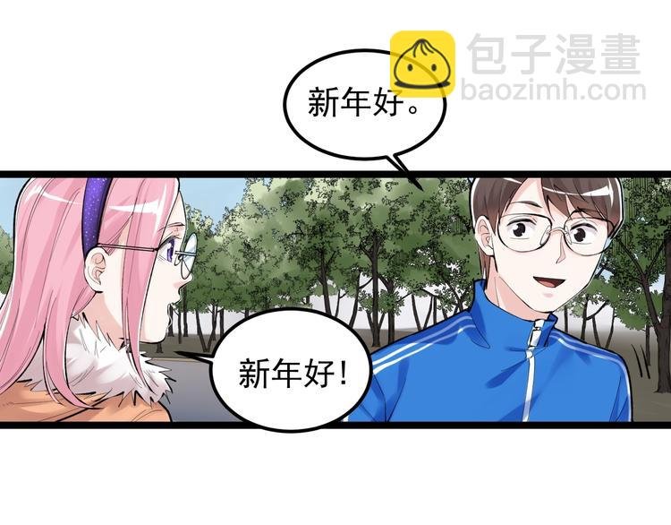 第79话 我们可以一起学习