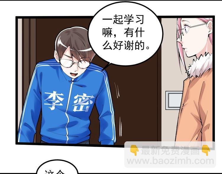 第79话 我们可以一起学习