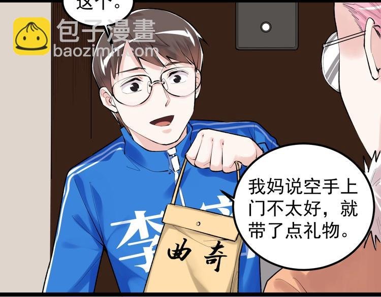 第79话 我们可以一起学习
