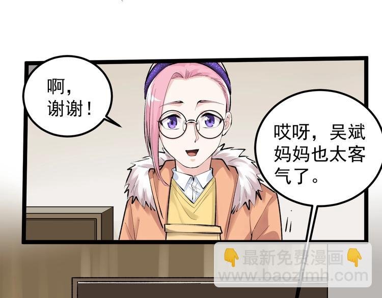 第79话 我们可以一起学习