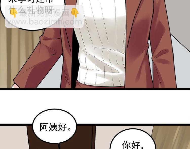 第79话 我们可以一起学习
