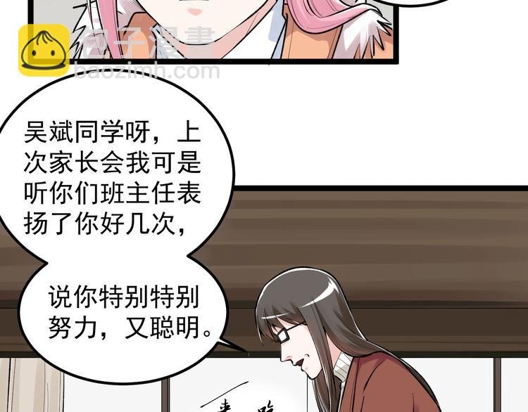 第79话 我们可以一起学习