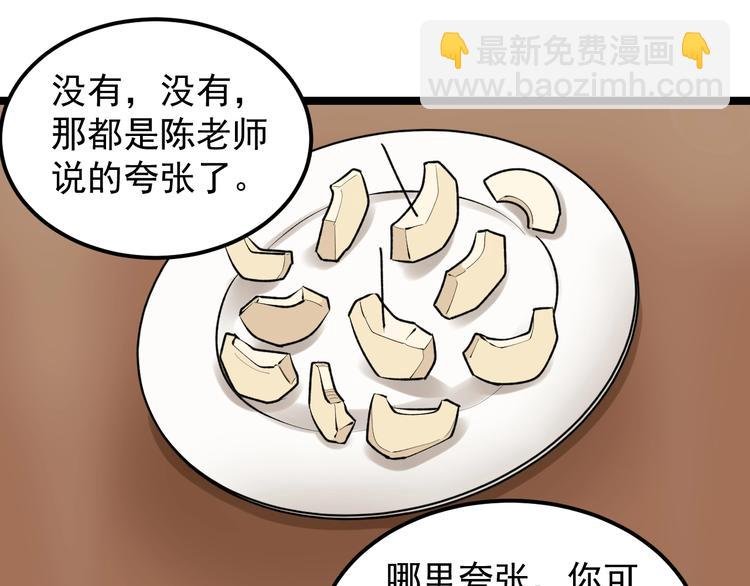 第79话 我们可以一起学习