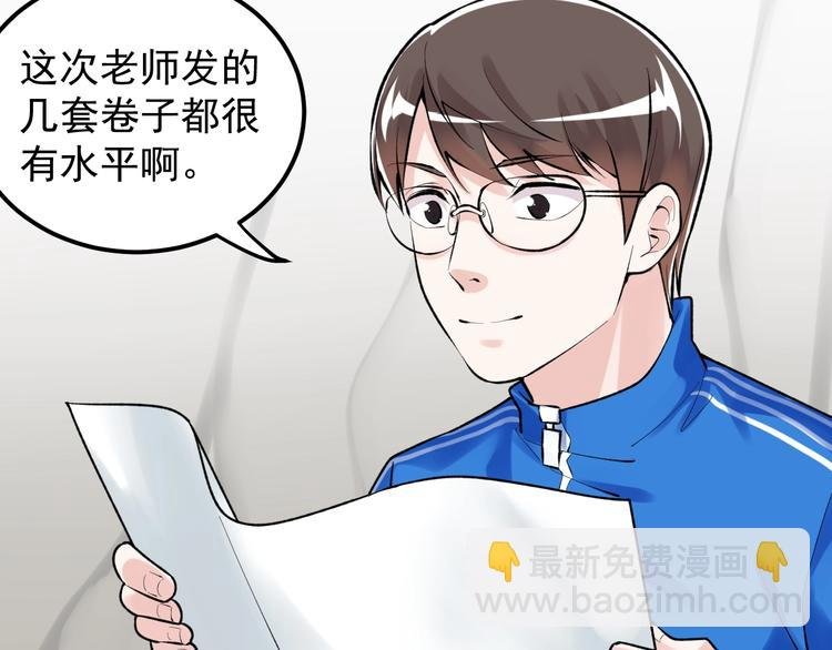 第80话 发光发热吴学霸