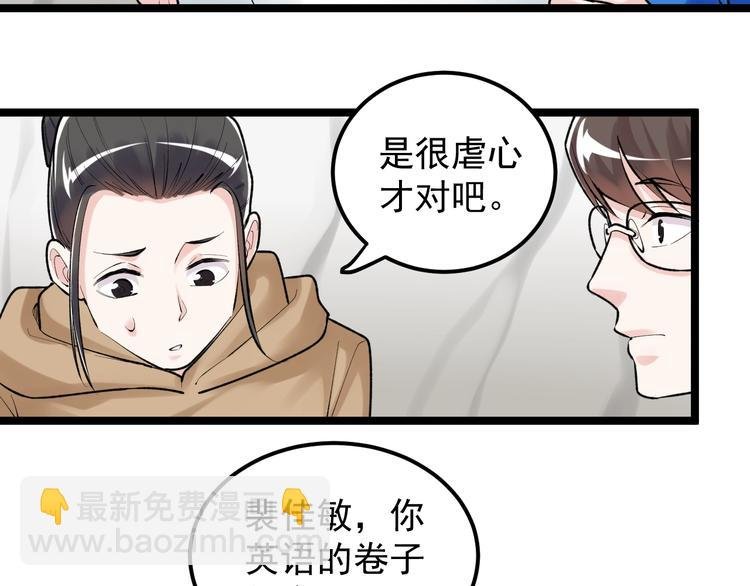 第80话 发光发热吴学霸