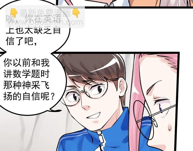 第80话 发光发热吴学霸