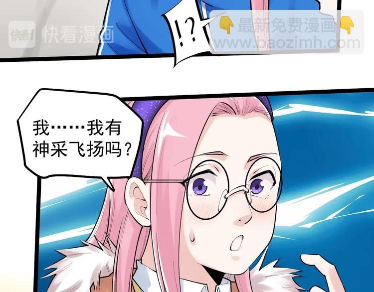 第80话 发光发热吴学霸