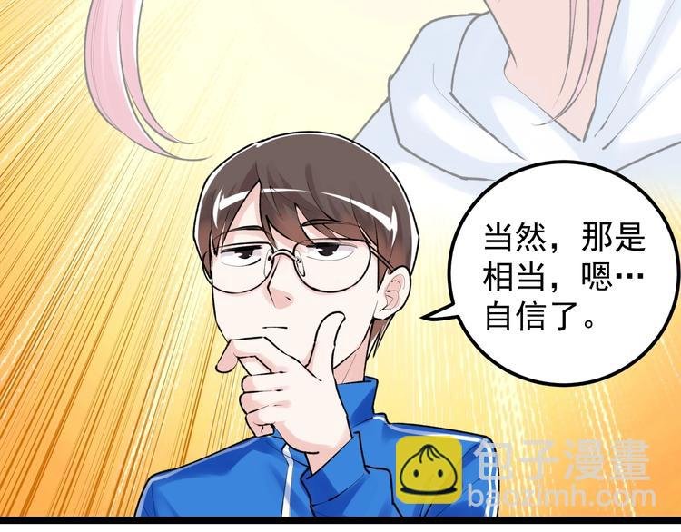 第80话 发光发热吴学霸
