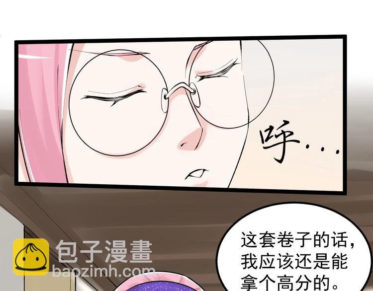 第80话 发光发热吴学霸