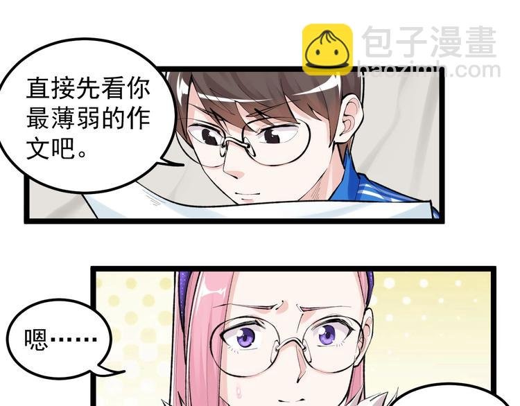 第80话 发光发热吴学霸