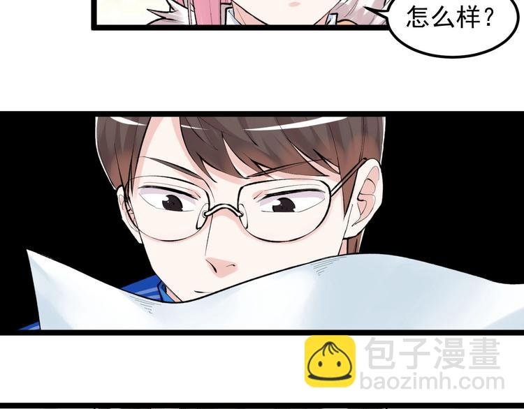 第80话 发光发热吴学霸