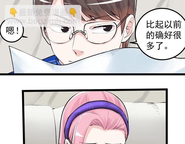 第80话 发光发热吴学霸