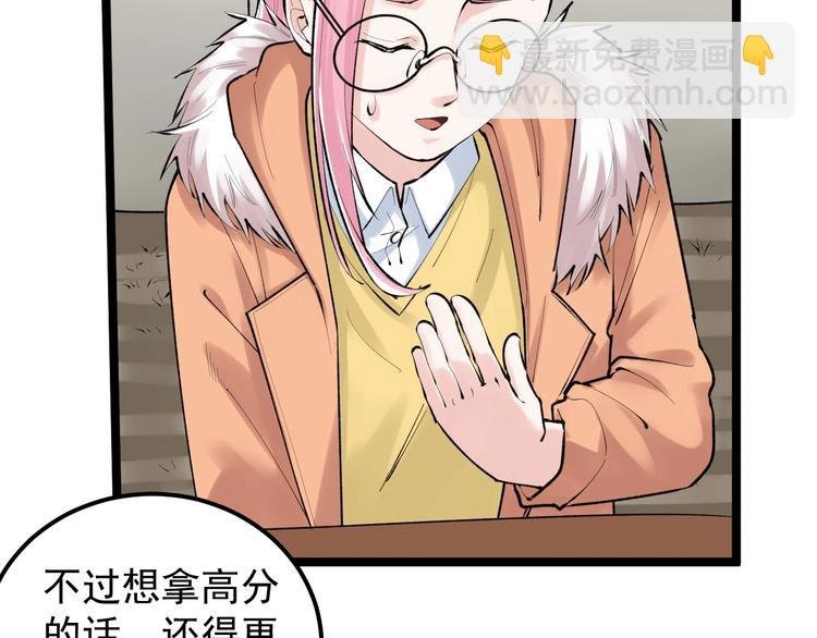 第80话 发光发热吴学霸