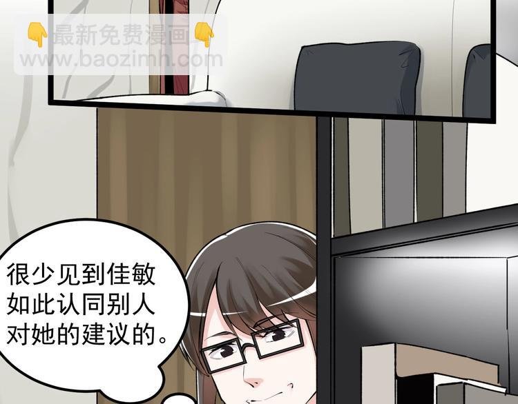 第80话 发光发热吴学霸
