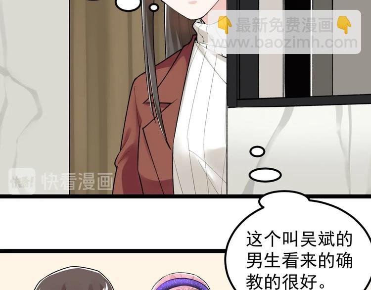 第80话 发光发热吴学霸