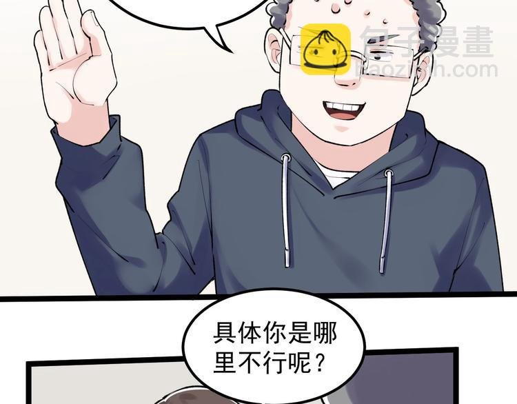 第80话 发光发热吴学霸