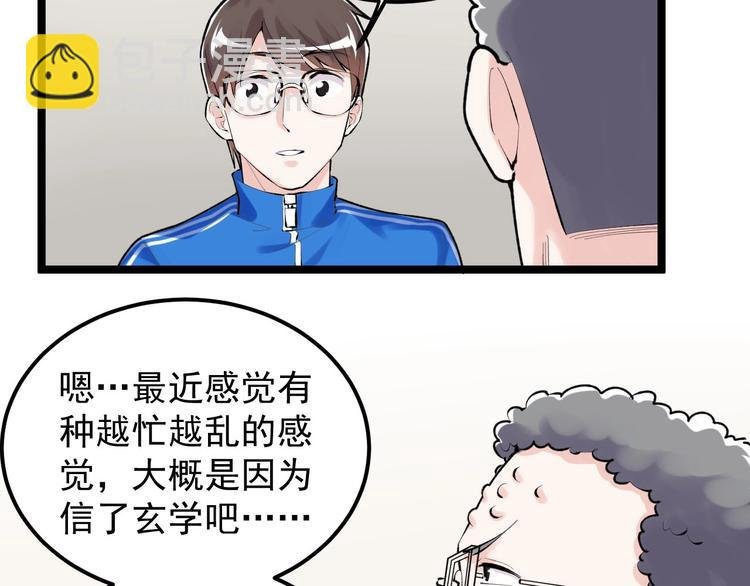 第80话 发光发热吴学霸