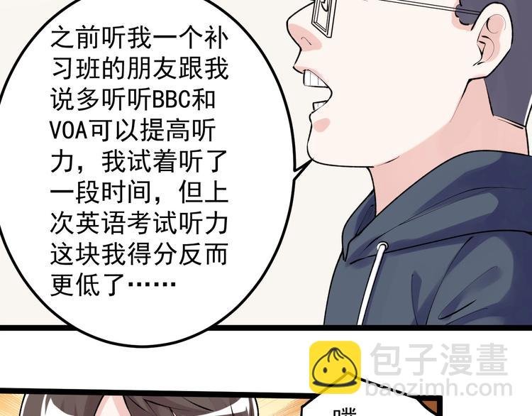 第80话 发光发热吴学霸