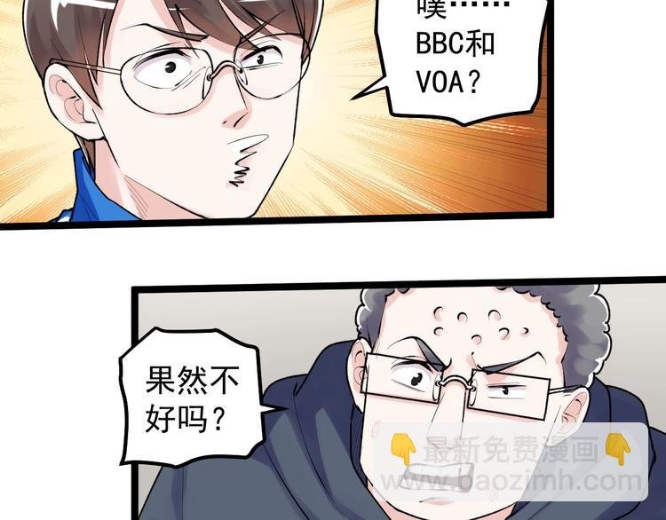 第80话 发光发热吴学霸