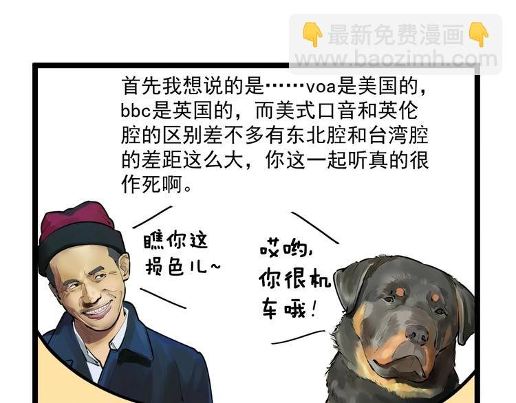 第80话 发光发热吴学霸