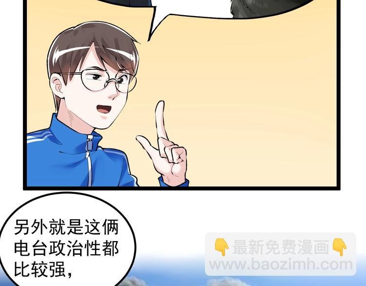 第80话 发光发热吴学霸