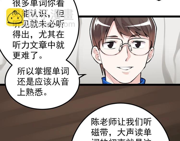 第80话 发光发热吴学霸