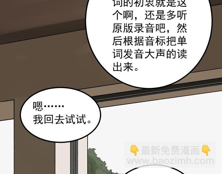 第80话 发光发热吴学霸