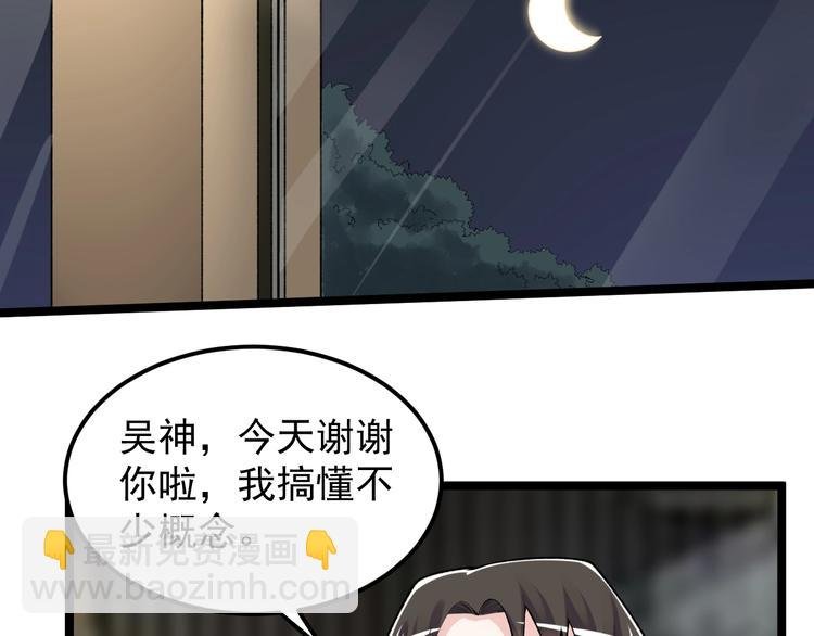 第80话 发光发热吴学霸
