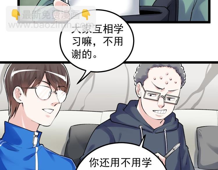 第80话 发光发热吴学霸