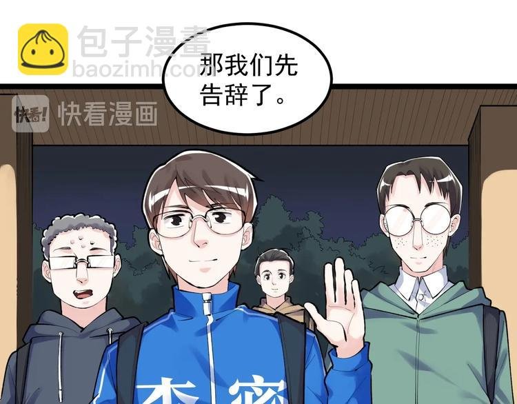 第80话 发光发热吴学霸