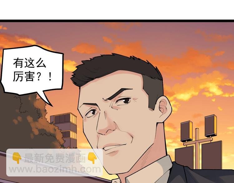 第81话 送闺女来了？