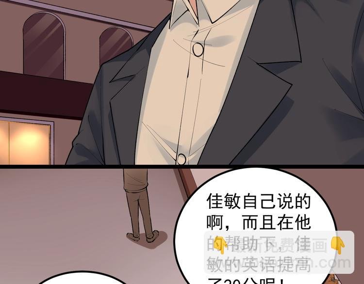第81话 送闺女来了？