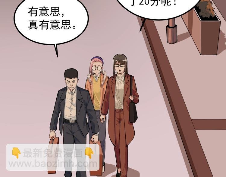第81话 送闺女来了？