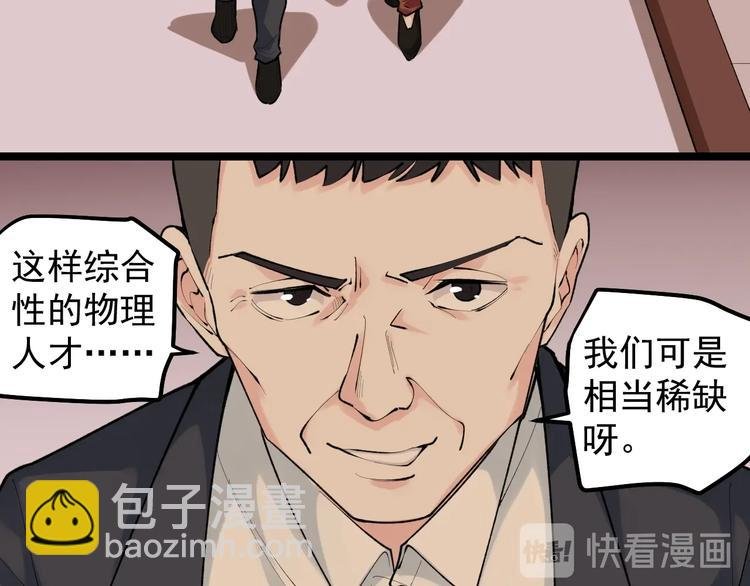 第81话 送闺女来了？