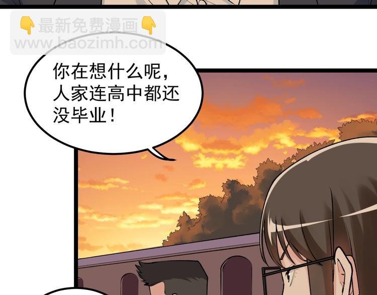 第81话 送闺女来了？