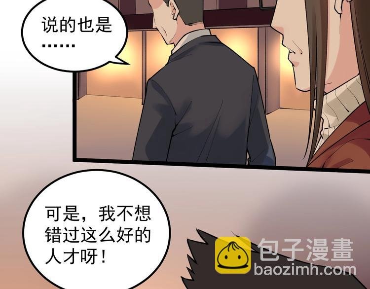 第81话 送闺女来了？