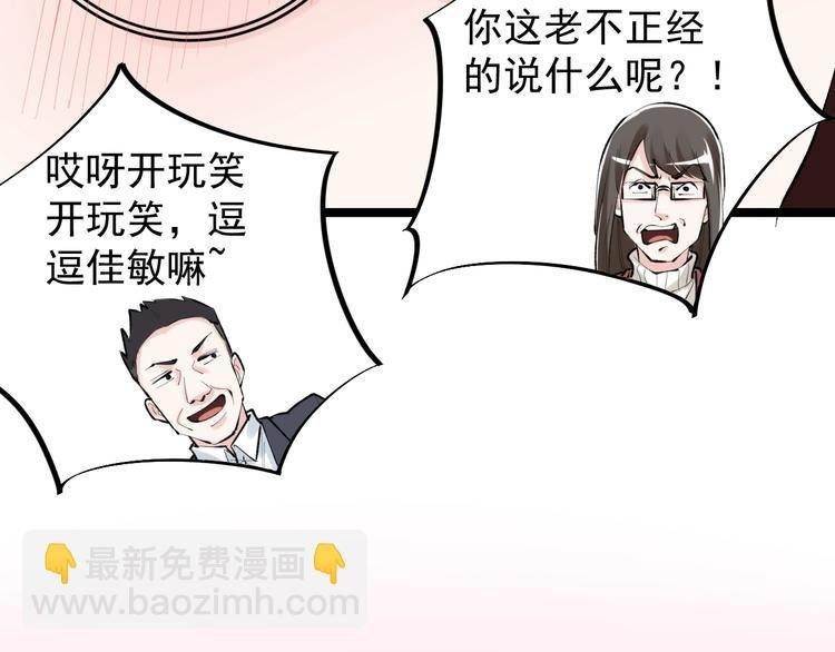 第81话 送闺女来了？
