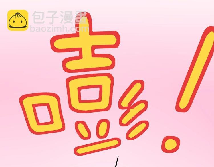 第81话 送闺女来了？