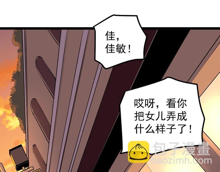 第81话 送闺女来了？