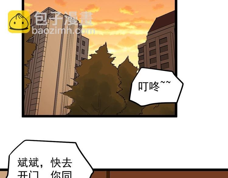 第81话 送闺女来了？