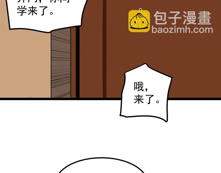 第81话 送闺女来了？