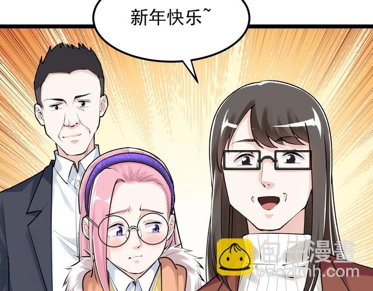 第81话 送闺女来了？