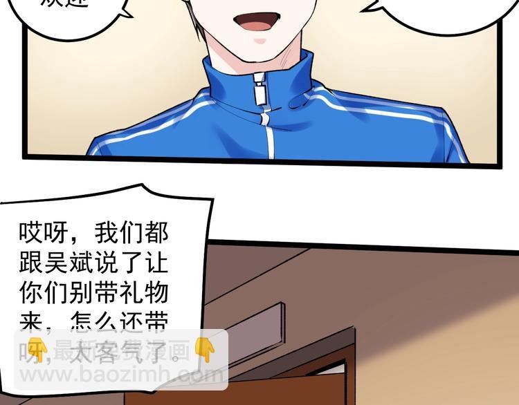 第81话 送闺女来了？