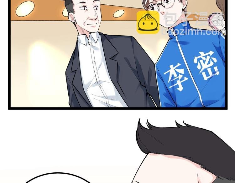第81话 送闺女来了？