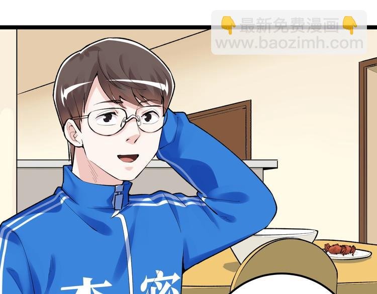 第81话 送闺女来了？