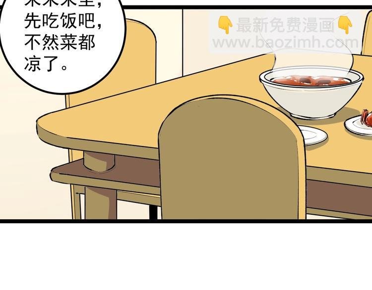 第81话 送闺女来了？