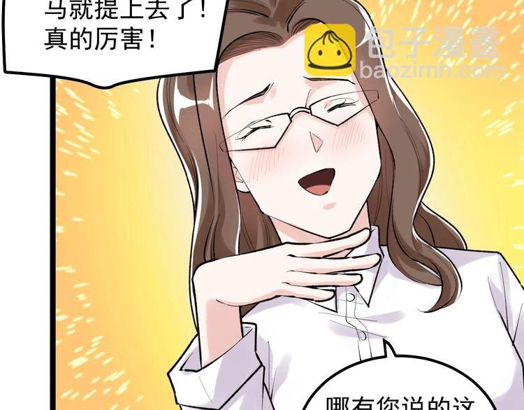第81话 送闺女来了？