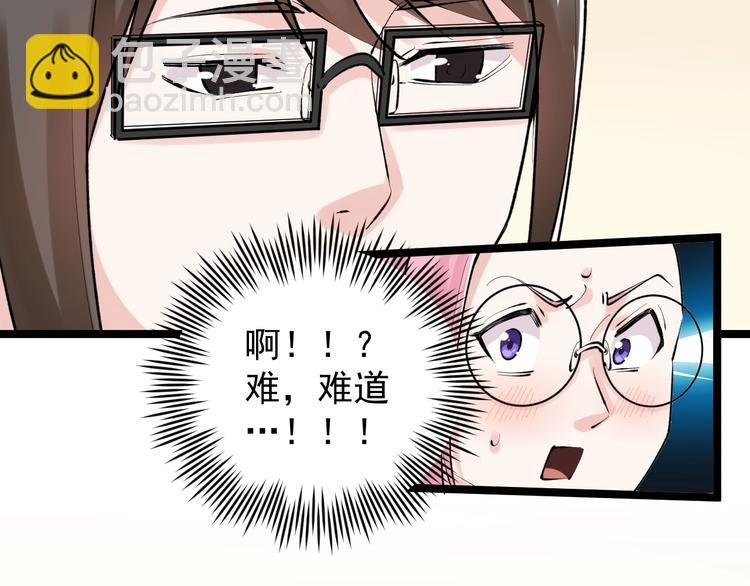 第81话 送闺女来了？