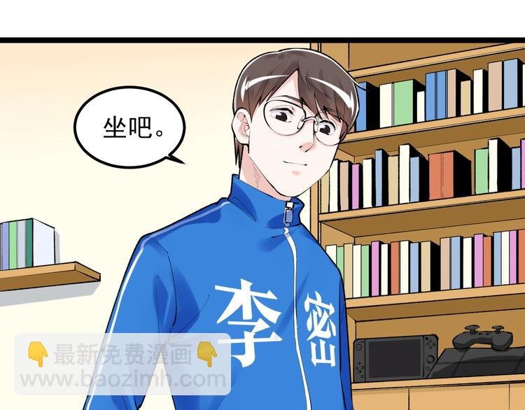 第82话 心事
